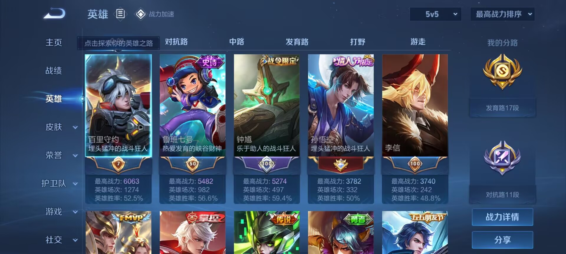 WZDN3178979王者荣耀账号详情图8 WZDN3178979王者荣耀账号详情图8
