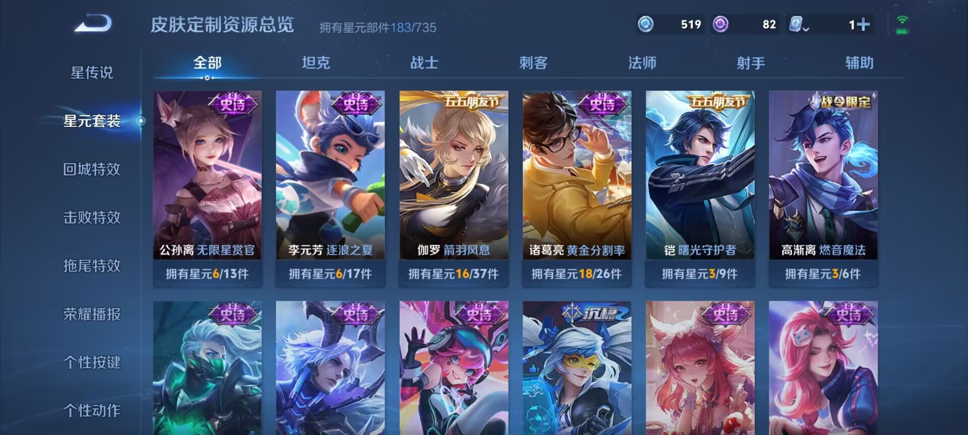 WZDN3178979王者荣耀账号详情图6 WZDN3178979王者荣耀账号详情图6
