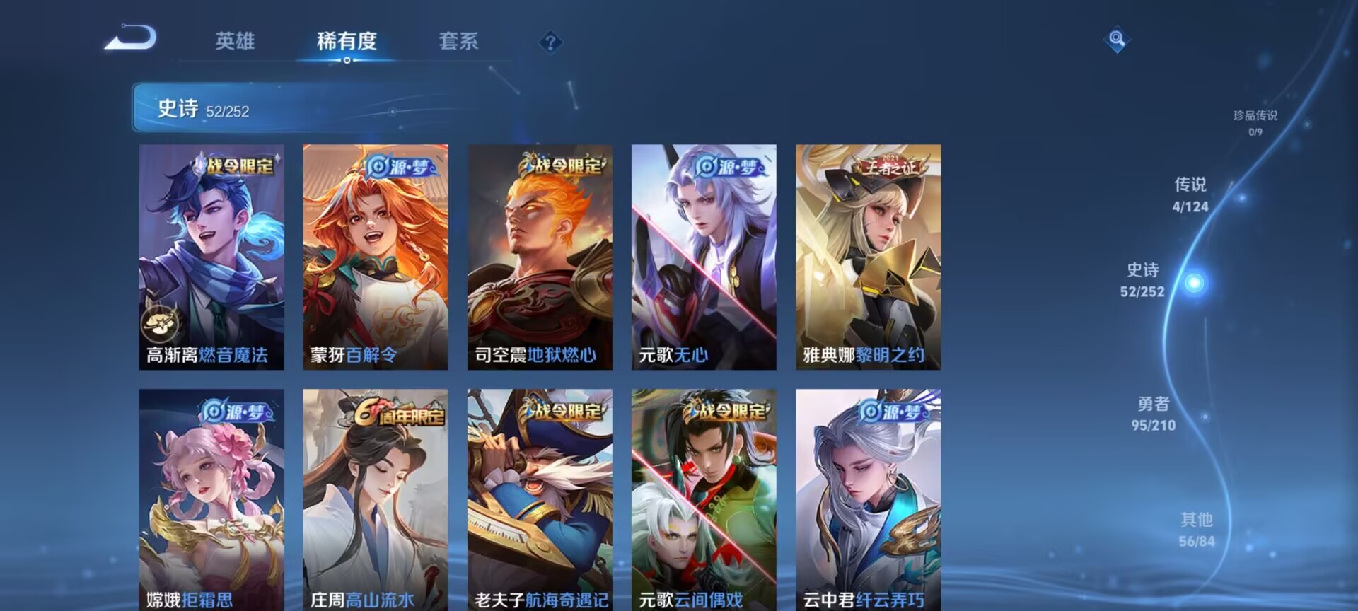 WZDN3178979王者荣耀账号详情图4 WZDN3178979王者荣耀账号详情图4