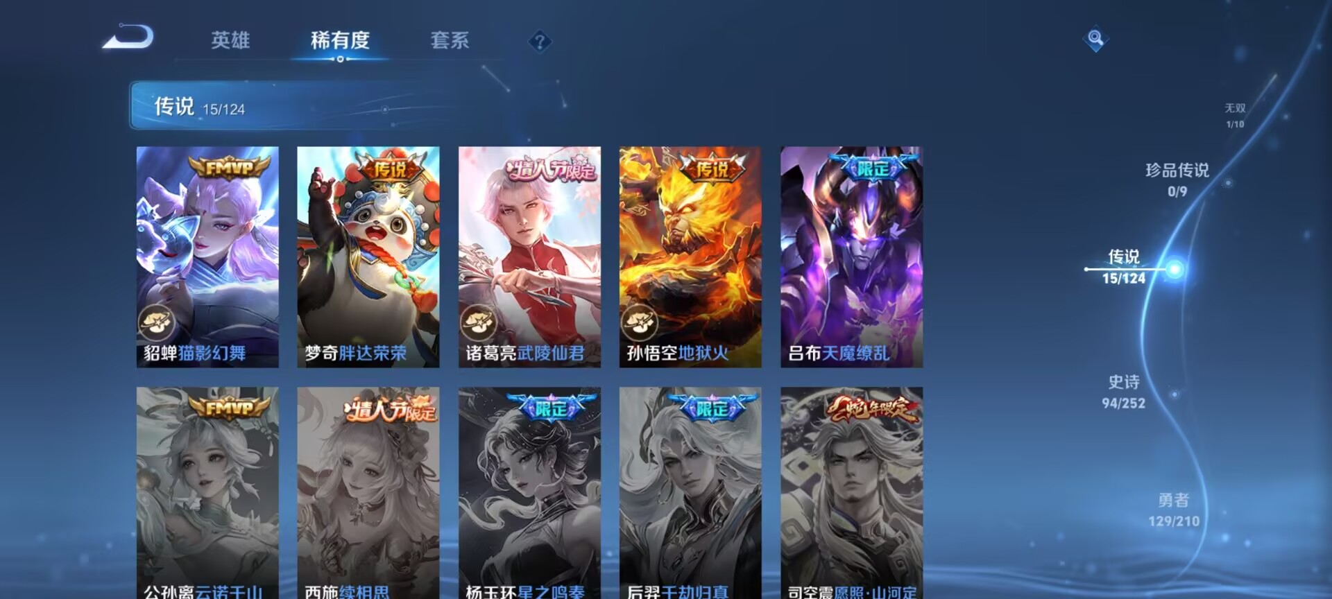 WZDN3178981王者荣耀账号详情图9 WZDN3178981王者荣耀账号详情图9