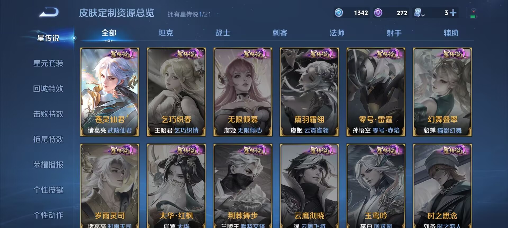 WZDN3178981王者荣耀账号详情图2 WZDN3178981王者荣耀账号详情图2
