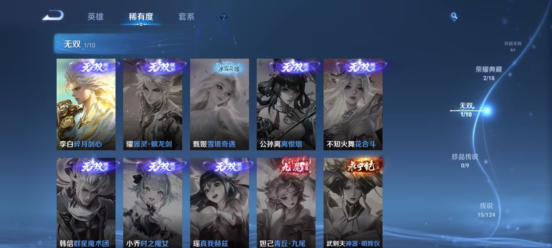 WZDN3178981王者荣耀账号详情图3 WZDN3178981王者荣耀账号详情图3