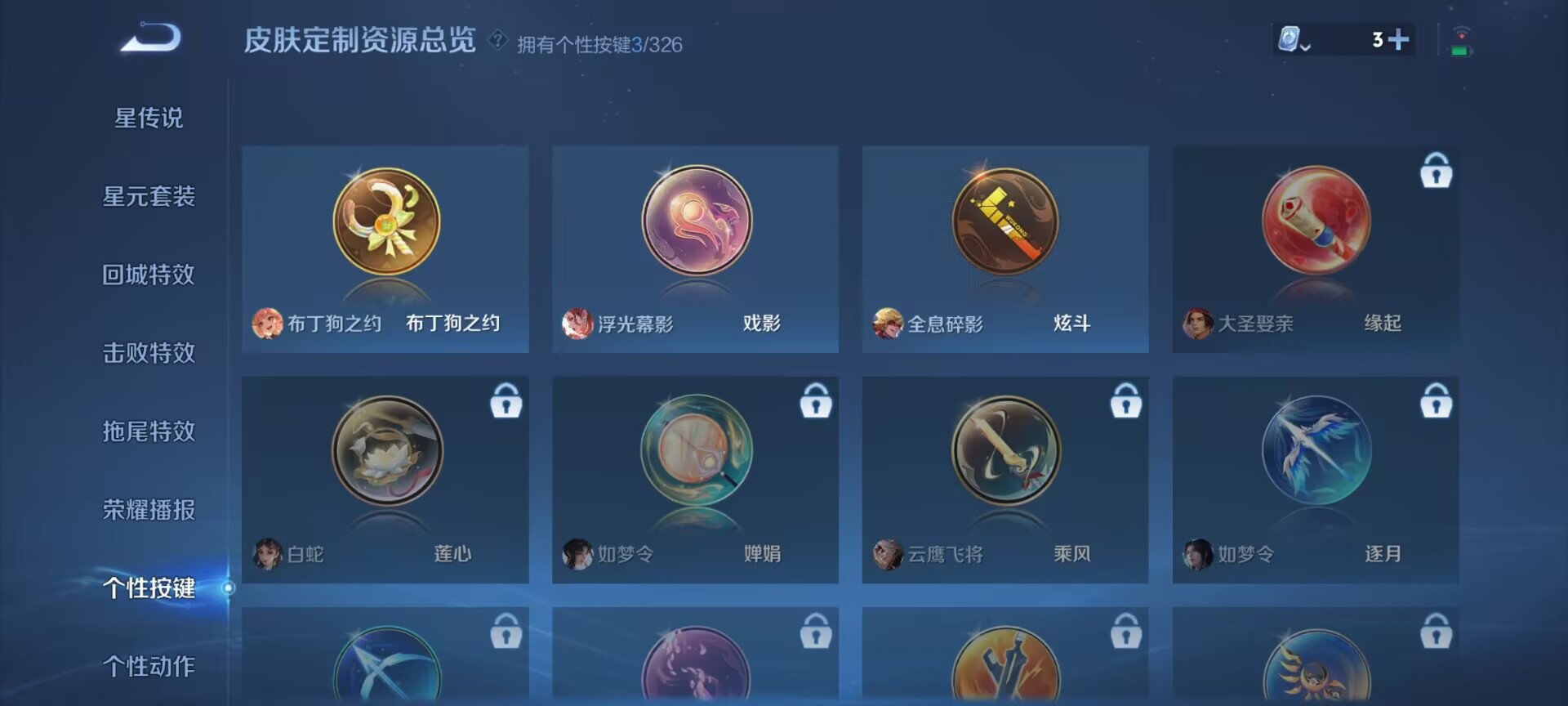 WZDN3178981王者荣耀账号详情图8 WZDN3178981王者荣耀账号详情图8