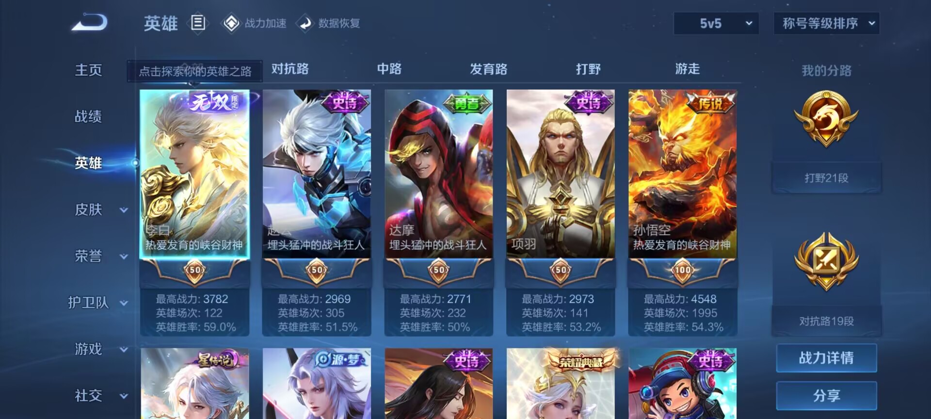 WZDN3178981王者荣耀账号详情图10 WZDN3178981王者荣耀账号详情图10