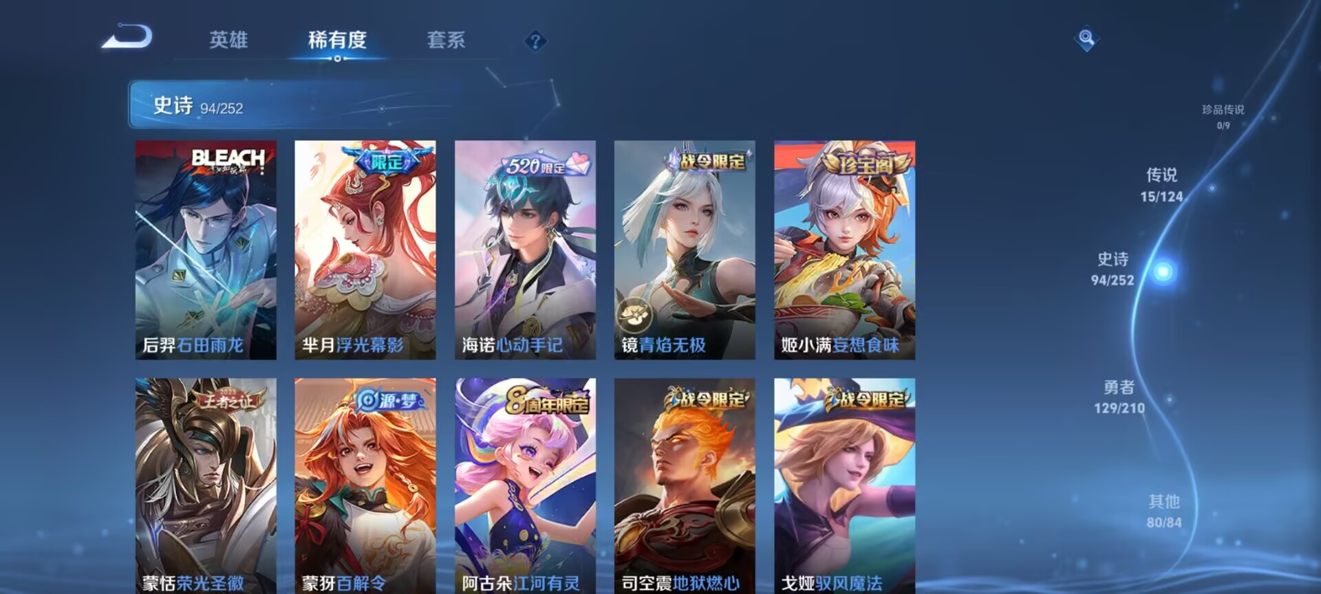 WZDN3178981王者荣耀账号详情图5 WZDN3178981王者荣耀账号详情图5