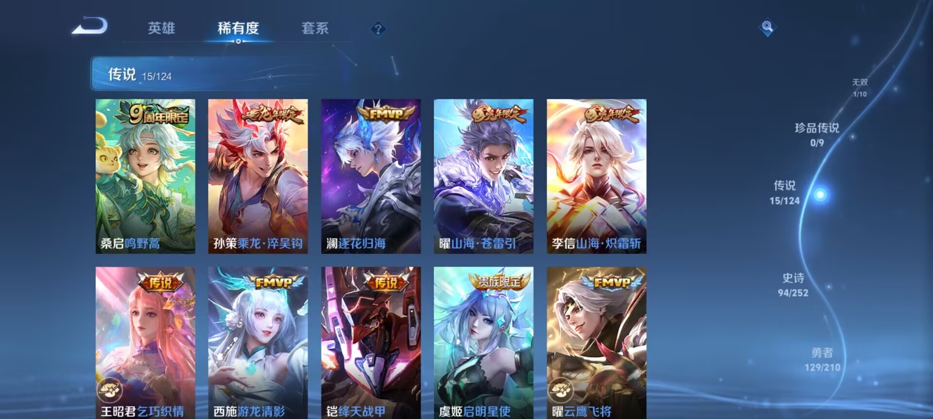 WZDN3178981王者荣耀账号详情图7 WZDN3178981王者荣耀账号详情图7