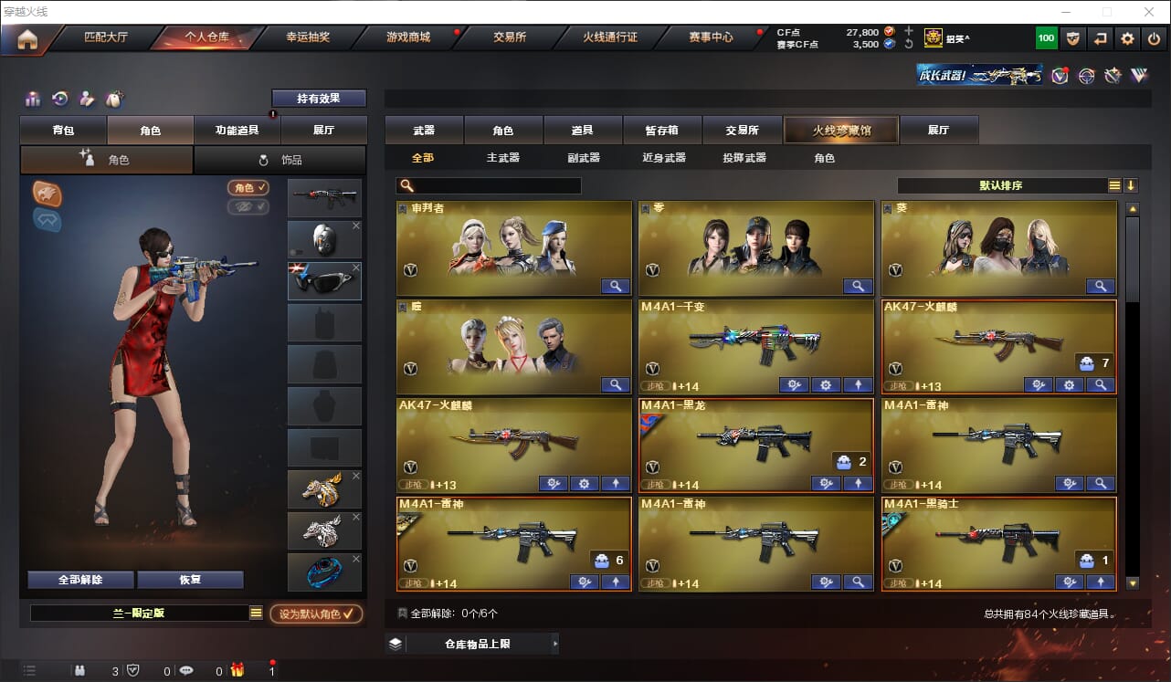 CFQM317747穿越火线账号详情图2 CFQM317747穿越火线账号详情图2