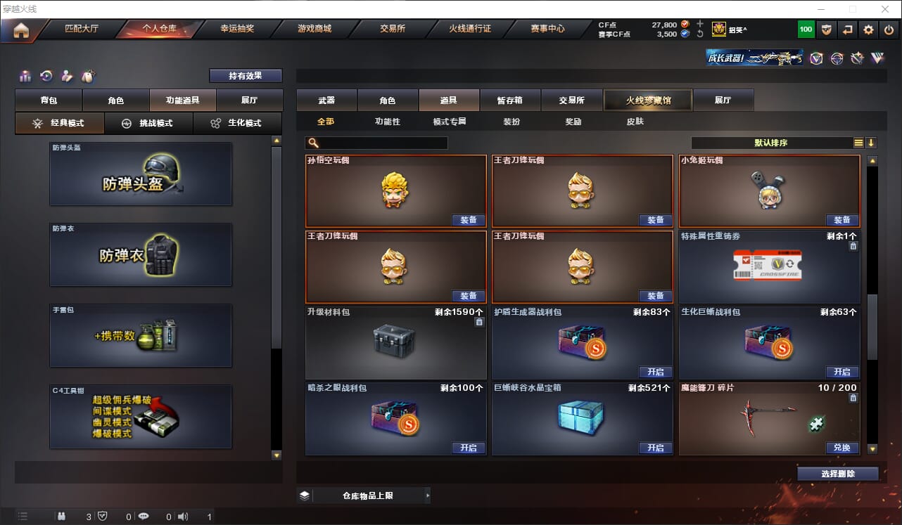 CFQM317747穿越火线账号详情图27 CFQM317747穿越火线账号详情图27