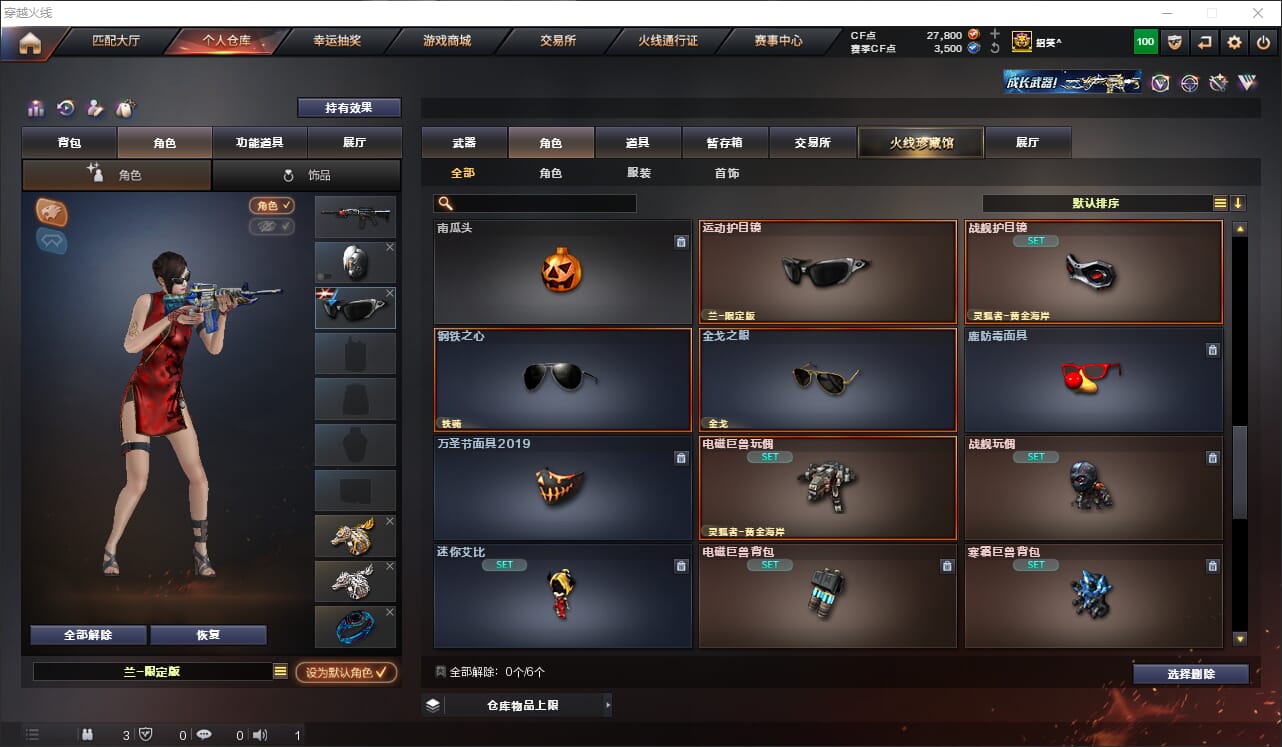 CFQM317747穿越火线账号详情图16 CFQM317747穿越火线账号详情图16