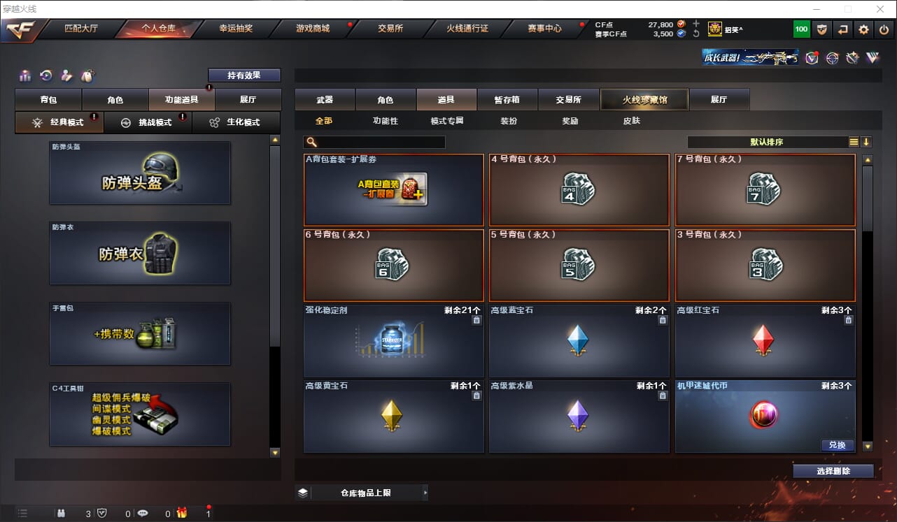 CFQM317747穿越火线账号详情图18 CFQM317747穿越火线账号详情图18