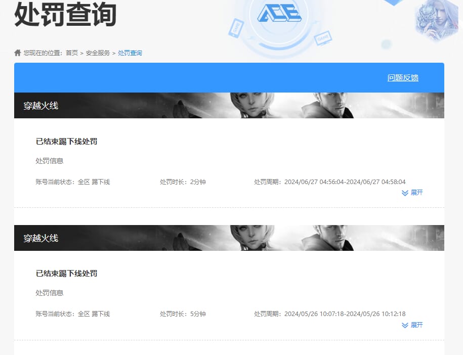 CFQM317747穿越火线账号详情图34 CFQM317747穿越火线账号详情图34