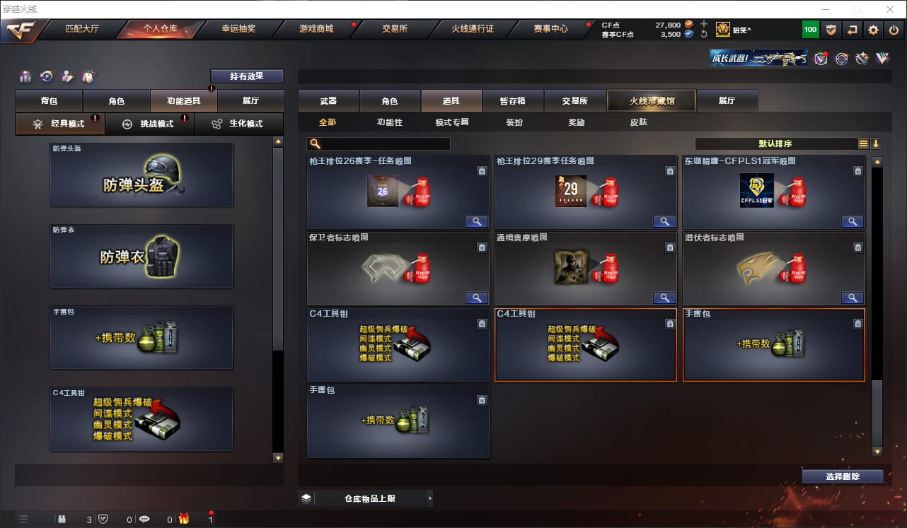 CFQM317747穿越火线账号详情图30 CFQM317747穿越火线账号详情图30