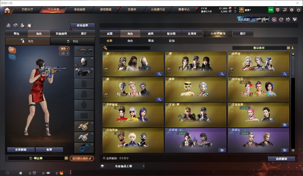 CFQM317747穿越火线账号详情图14 CFQM317747穿越火线账号详情图14