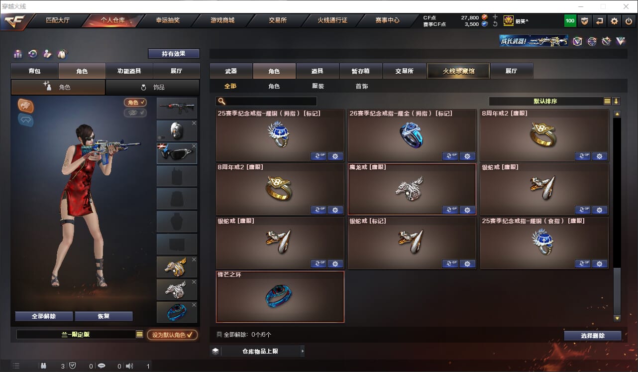 CFQM317747穿越火线账号详情图17 CFQM317747穿越火线账号详情图17