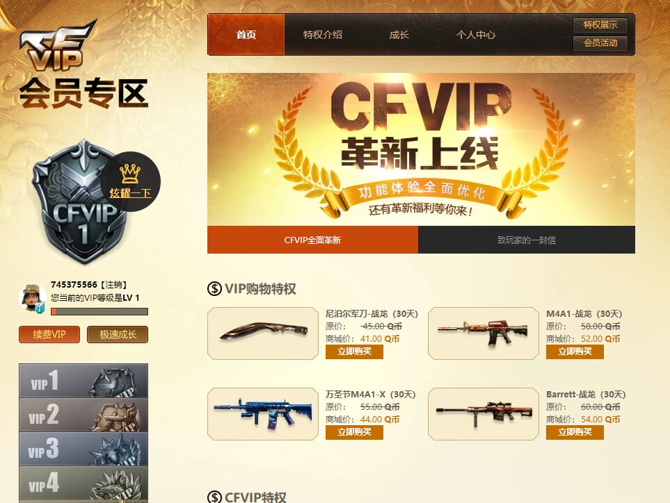 CFQM317747穿越火线账号详情图33 CFQM317747穿越火线账号详情图33