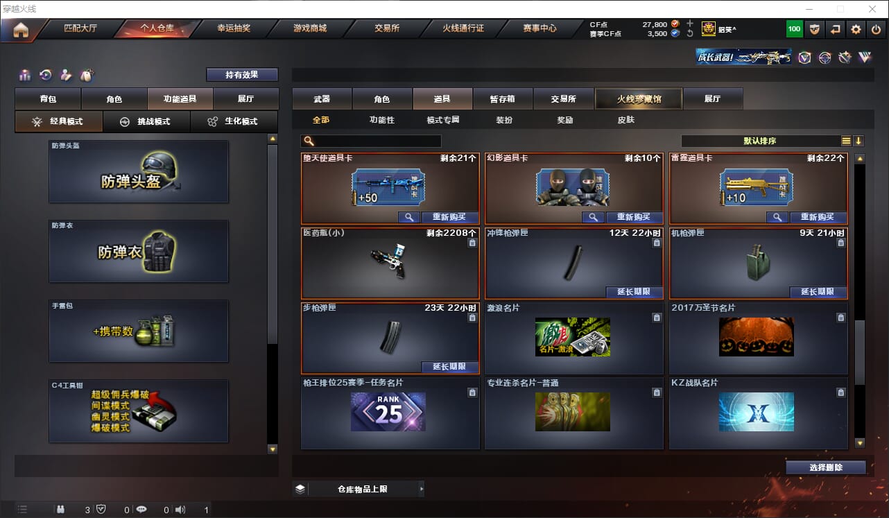CFQM317747穿越火线账号详情图28 CFQM317747穿越火线账号详情图28