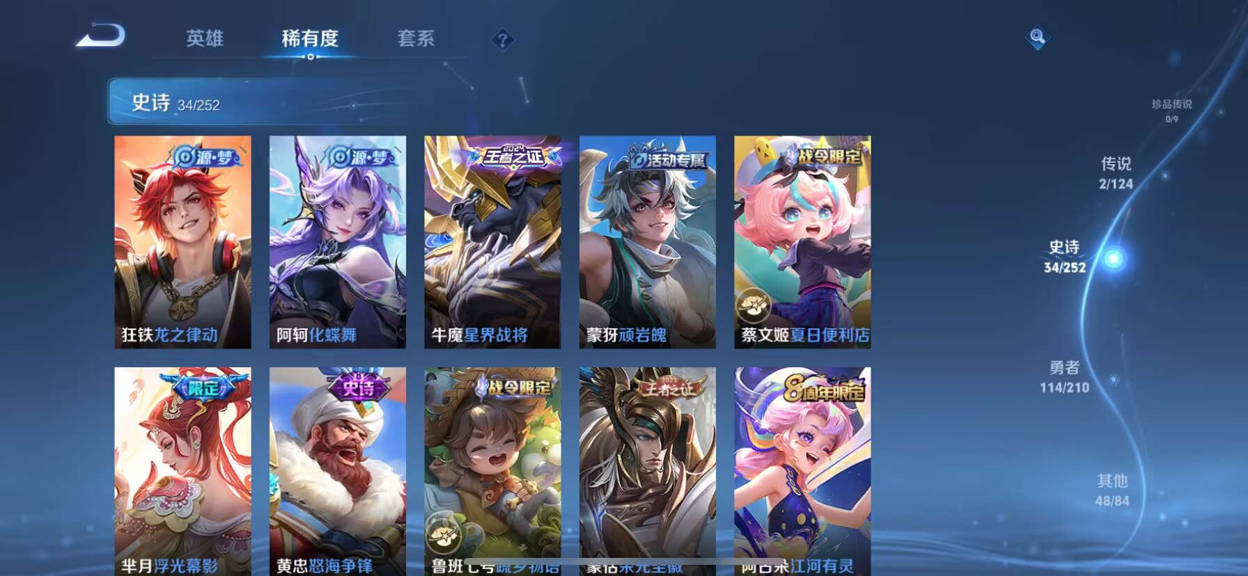 WZDN3178976王者荣耀账号详情图5 WZDN3178976王者荣耀账号详情图5