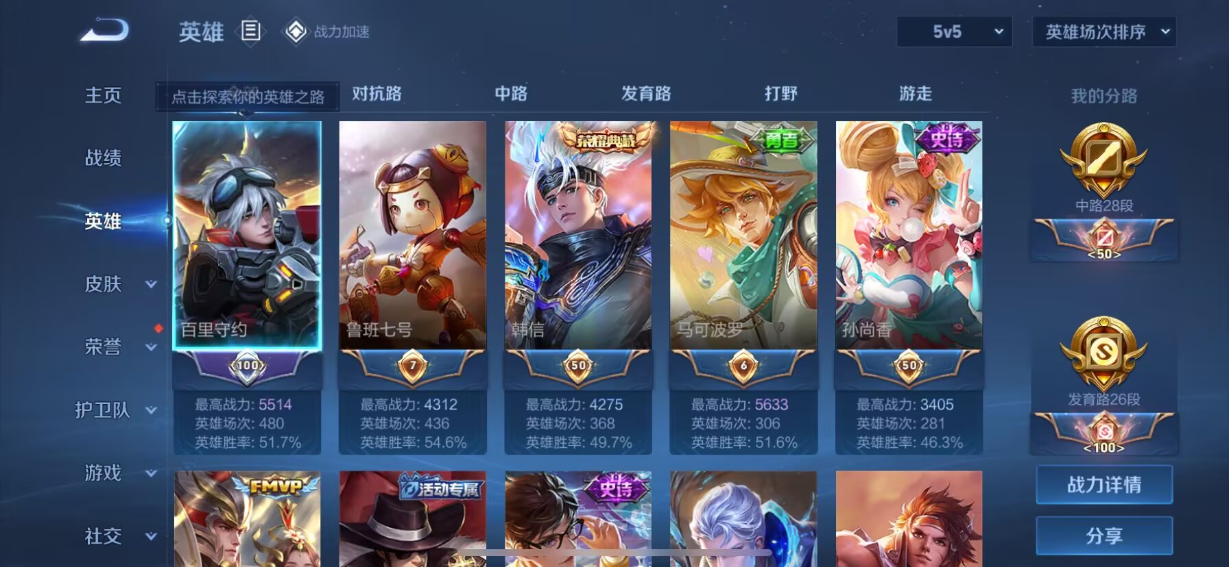 WZDN3178976王者荣耀账号详情图7 WZDN3178976王者荣耀账号详情图7