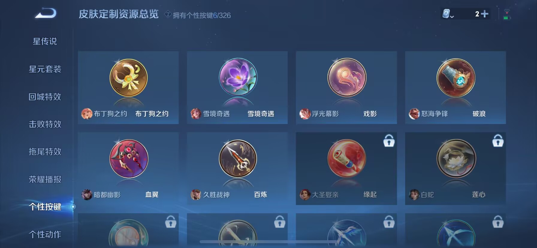 WZDN3178976王者荣耀账号详情图2 WZDN3178976王者荣耀账号详情图2