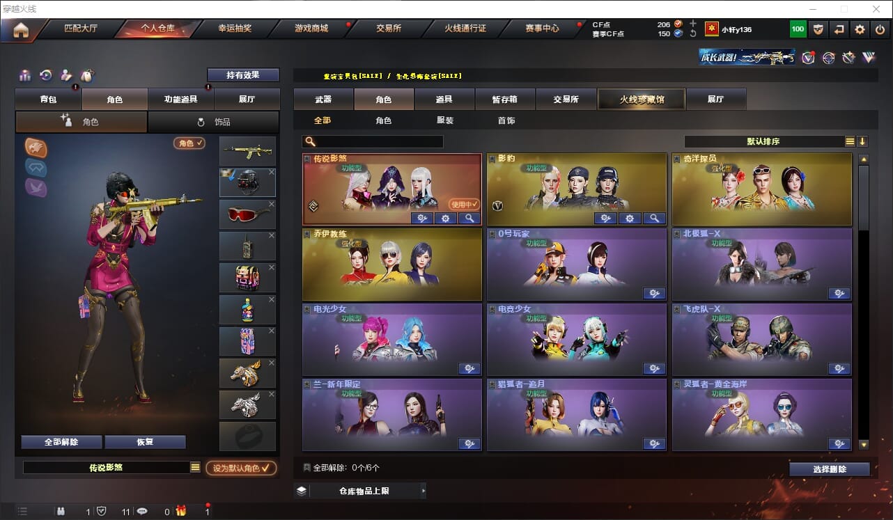 CFQM317750穿越火线账号详情图13 CFQM317750穿越火线账号详情图13