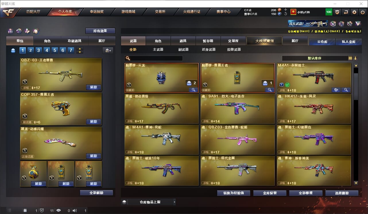 CFQM317750穿越火线账号详情图5 CFQM317750穿越火线账号详情图5