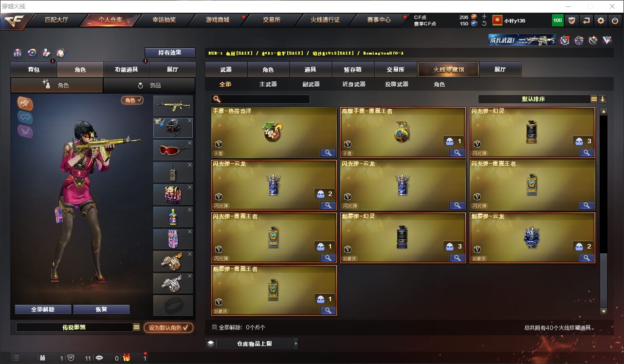 CFQM317750穿越火线账号详情图4 CFQM317750穿越火线账号详情图4