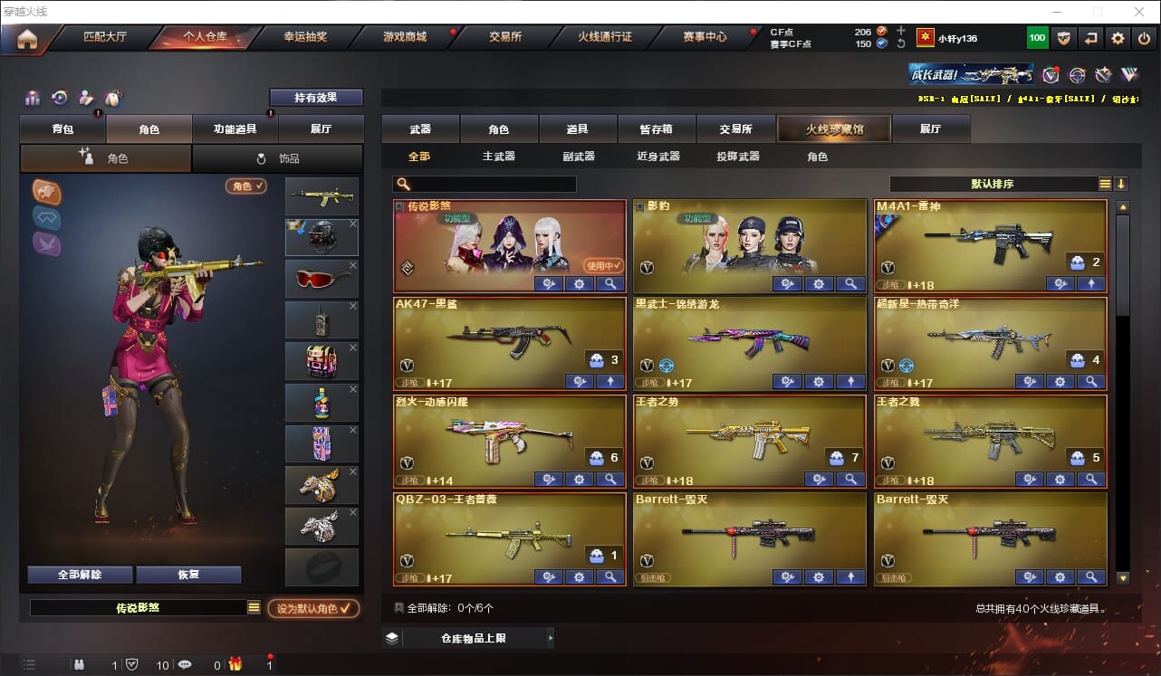 CFQM317750穿越火线账号详情图2 CFQM317750穿越火线账号详情图2