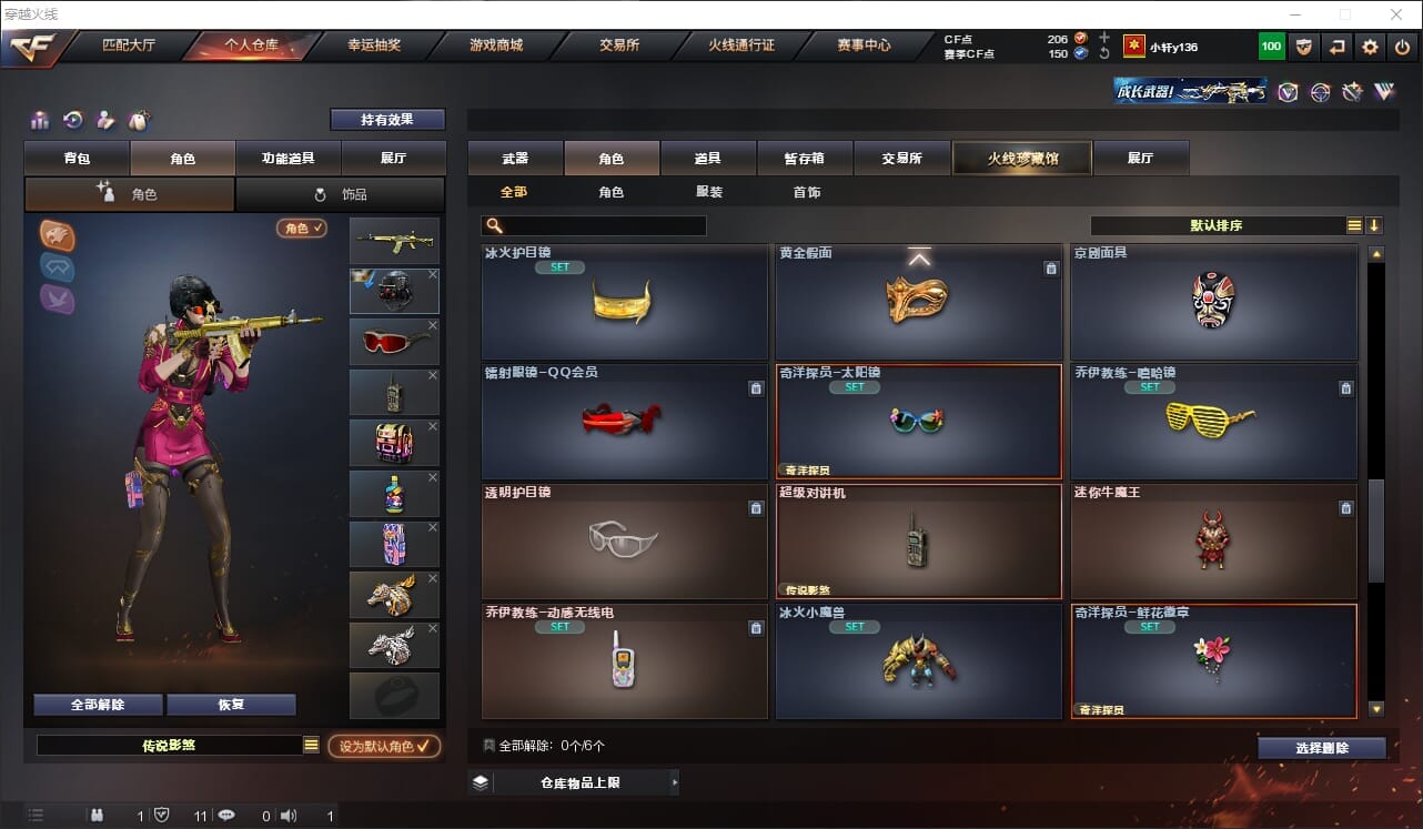 CFQM317750穿越火线账号详情图16 CFQM317750穿越火线账号详情图16
