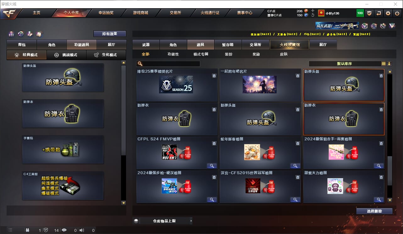 CFQM317750穿越火线账号详情图24 CFQM317750穿越火线账号详情图24