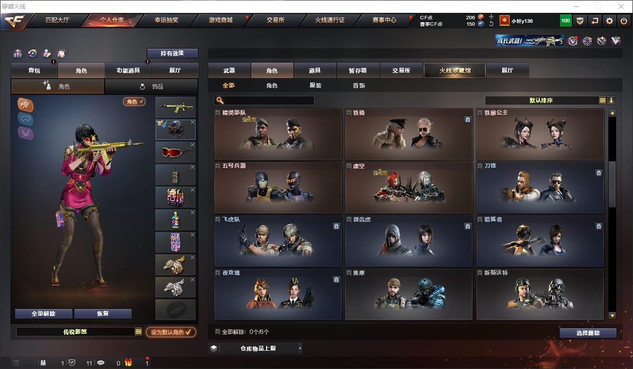 CFQM317750穿越火线账号详情图15 CFQM317750穿越火线账号详情图15
