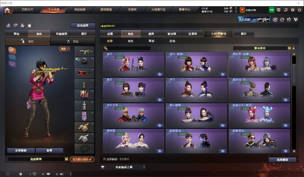 CFQM317750穿越火线账号详情图14 CFQM317750穿越火线账号详情图14