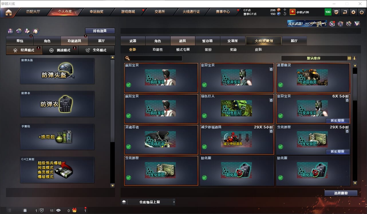 CFQM317750穿越火线账号详情图19 CFQM317750穿越火线账号详情图19