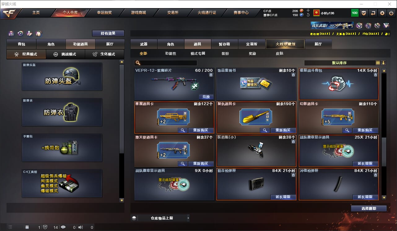 CFQM317750穿越火线账号详情图23 CFQM317750穿越火线账号详情图23