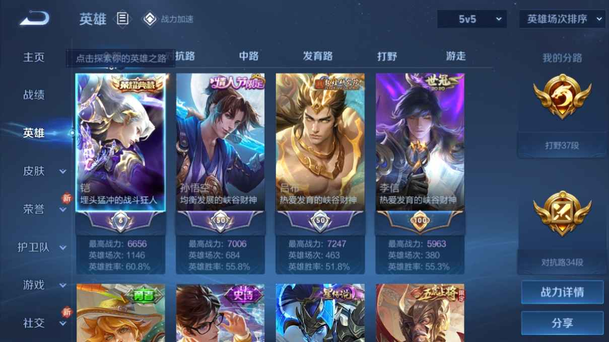 WZCU3178962王者荣耀账号详情图3 WZCU3178962王者荣耀账号详情图3