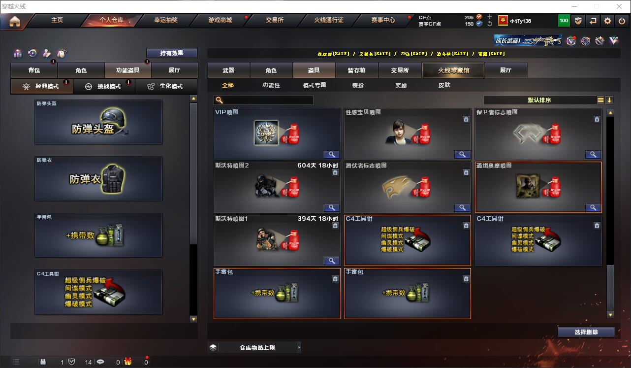CFQM317750穿越火线账号详情图26 CFQM317750穿越火线账号详情图26