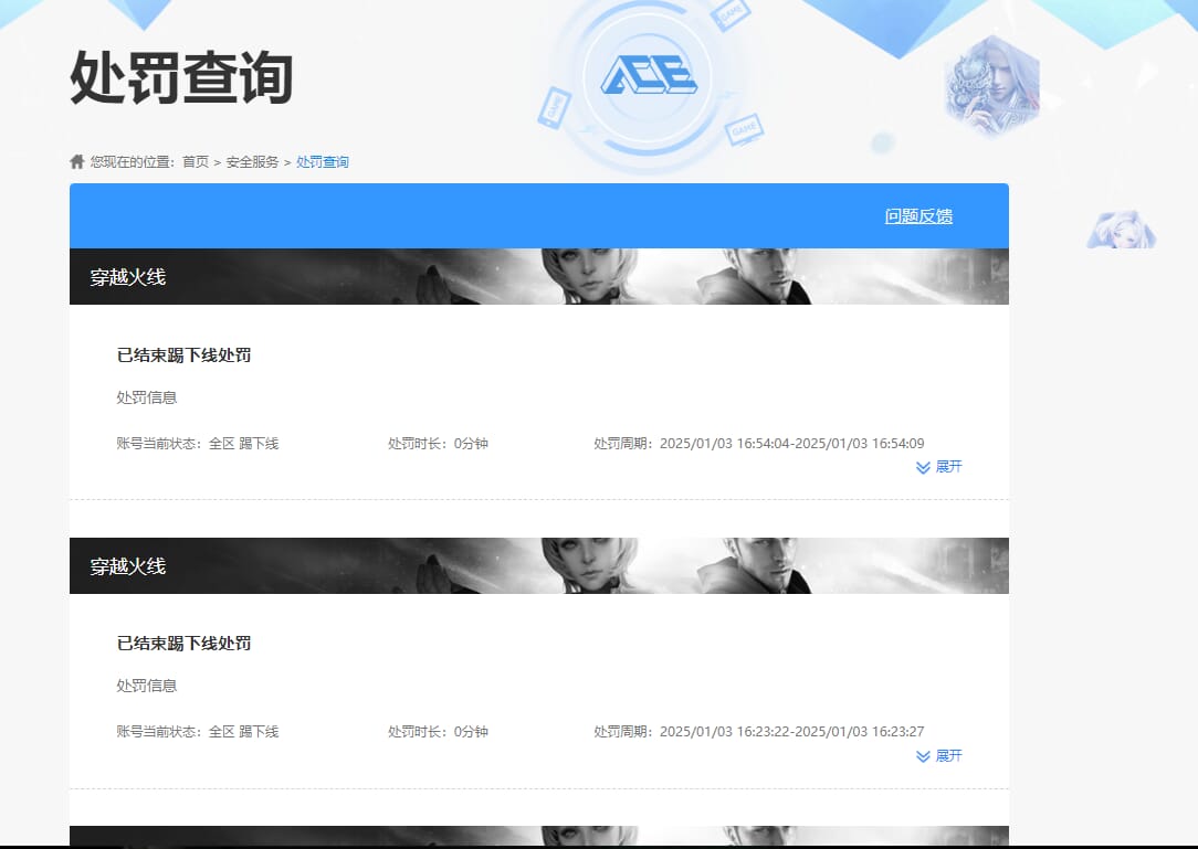 CFQM317750穿越火线账号详情图29 CFQM317750穿越火线账号详情图29