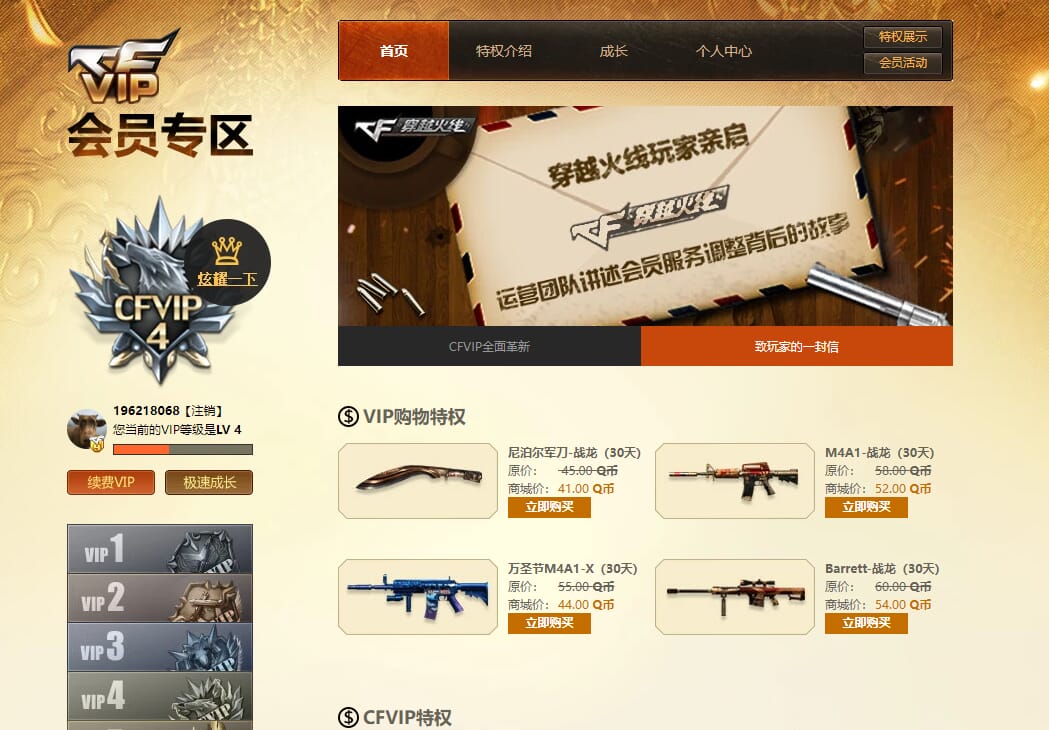 CFQM317750穿越火线账号详情图25 CFQM317750穿越火线账号详情图25