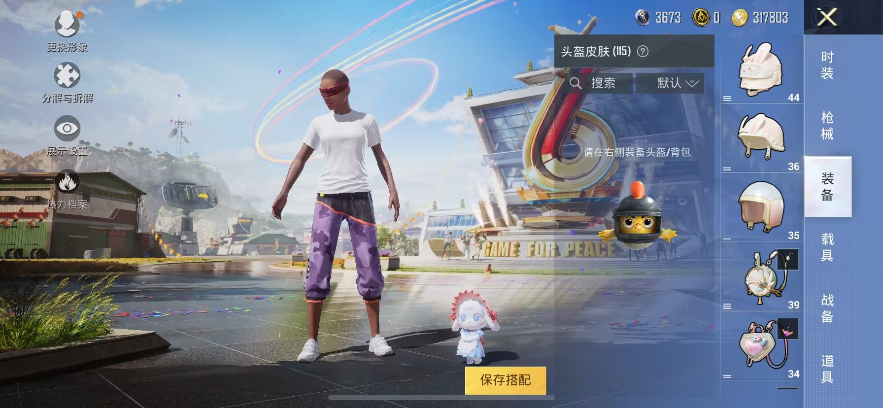 HPDN3272252和平精英账号详情图10 HPDN3272252和平精英账号详情图10