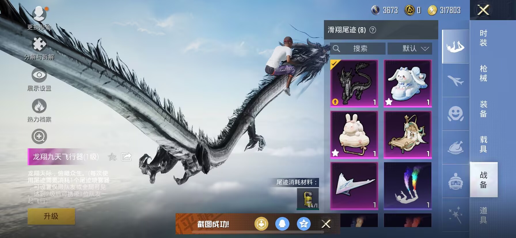 HPDN3272252和平精英账号详情图5 HPDN3272252和平精英账号详情图5