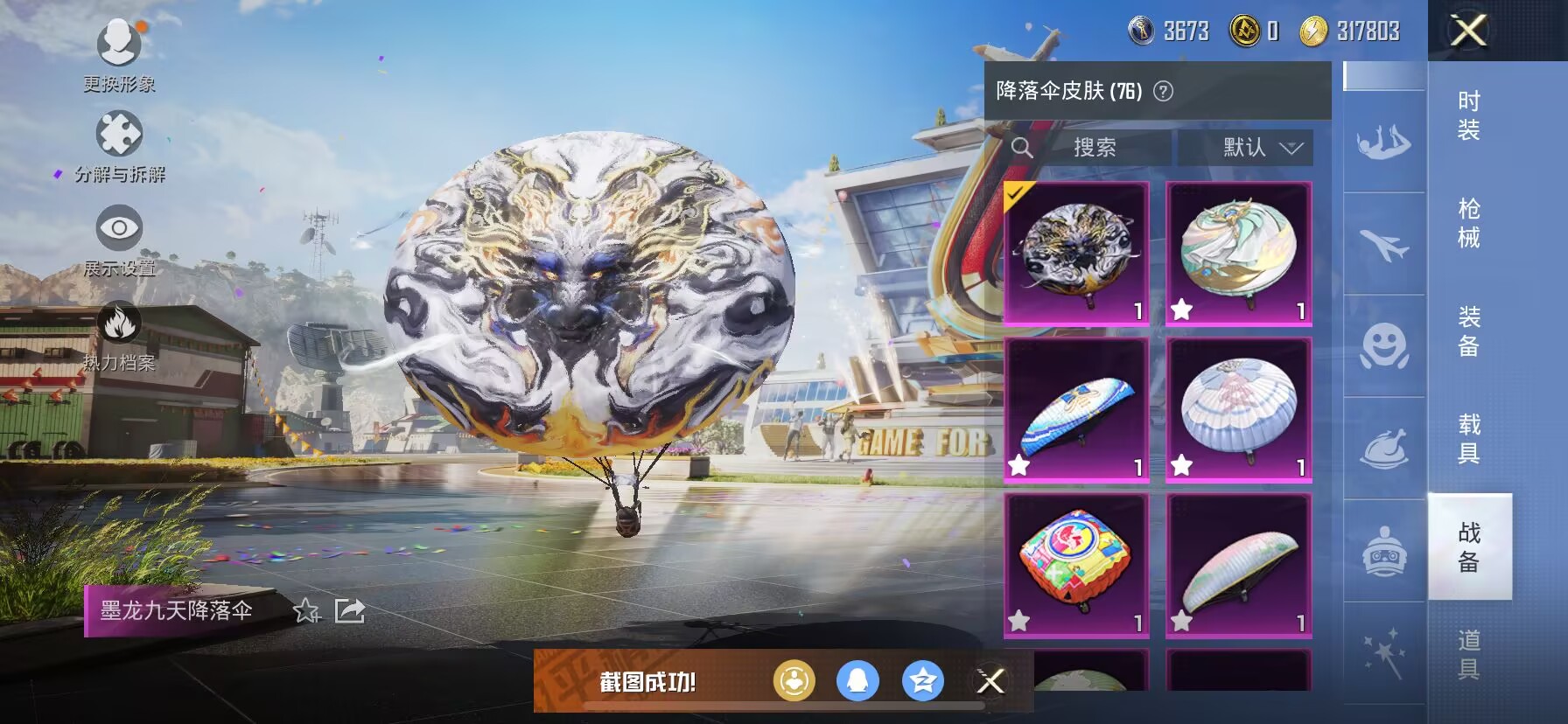 HPDN3272252和平精英账号详情图9 HPDN3272252和平精英账号详情图9