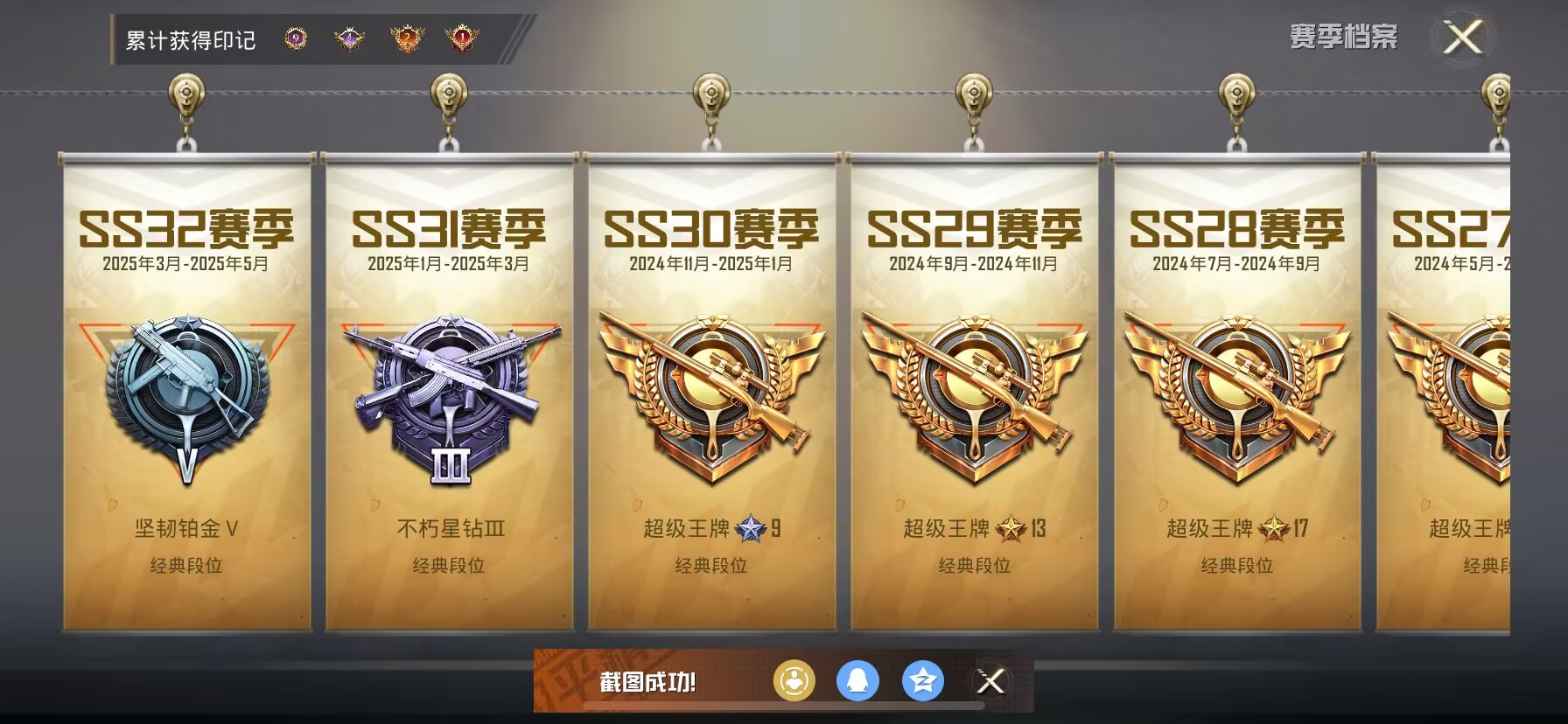 HPDN3272252和平精英账号详情图3 HPDN3272252和平精英账号详情图3