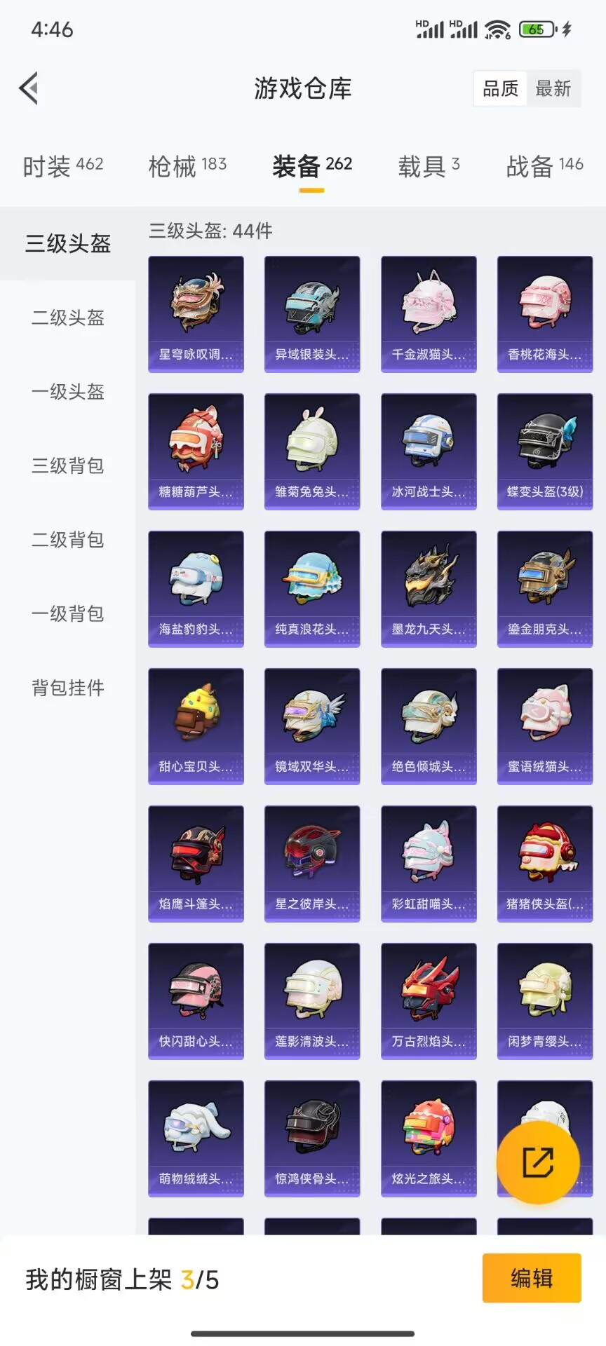 HPDN3272252和平精英账号详情图13 HPDN3272252和平精英账号详情图13