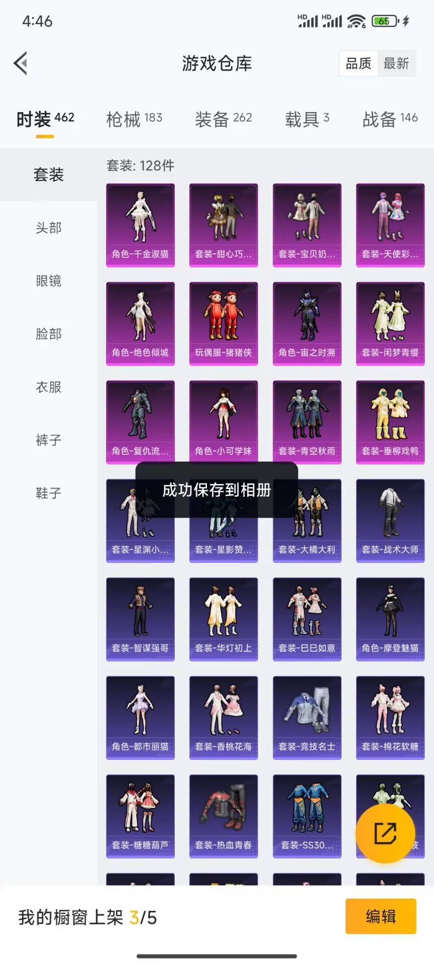 HPDN3272252和平精英账号详情图14 HPDN3272252和平精英账号详情图14