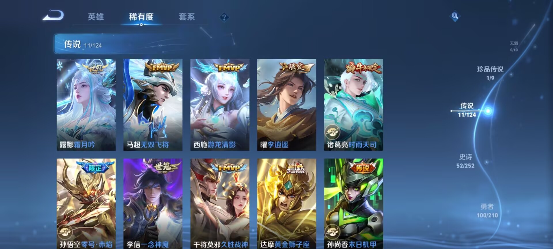 WZDN3178978王者荣耀账号详情图7 WZDN3178978王者荣耀账号详情图7