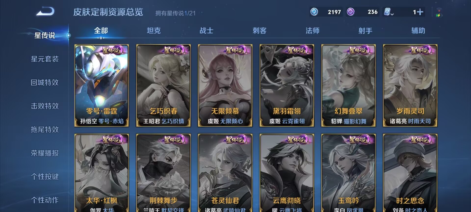 WZDN3178978王者荣耀账号详情图5 WZDN3178978王者荣耀账号详情图5