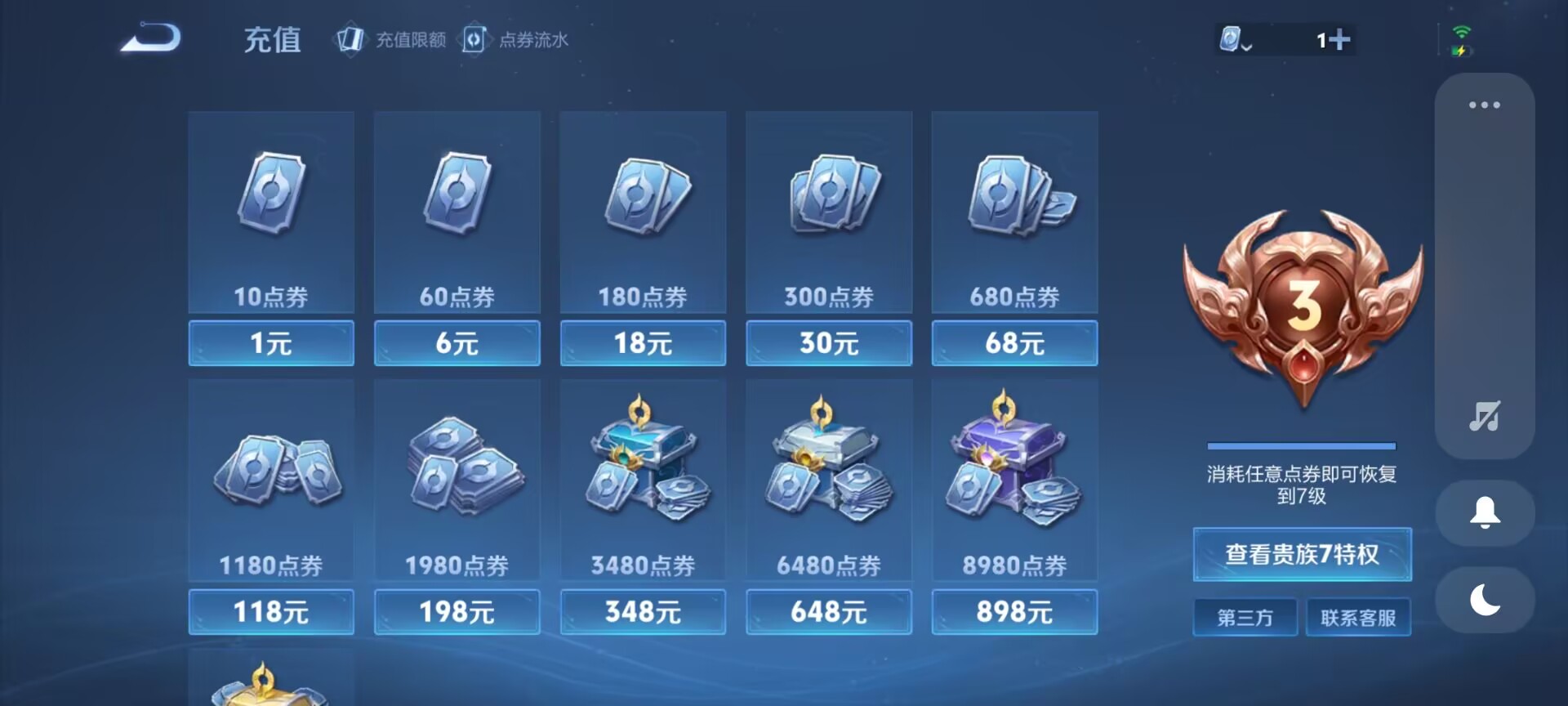 WZDN3178978王者荣耀账号详情图12 WZDN3178978王者荣耀账号详情图12