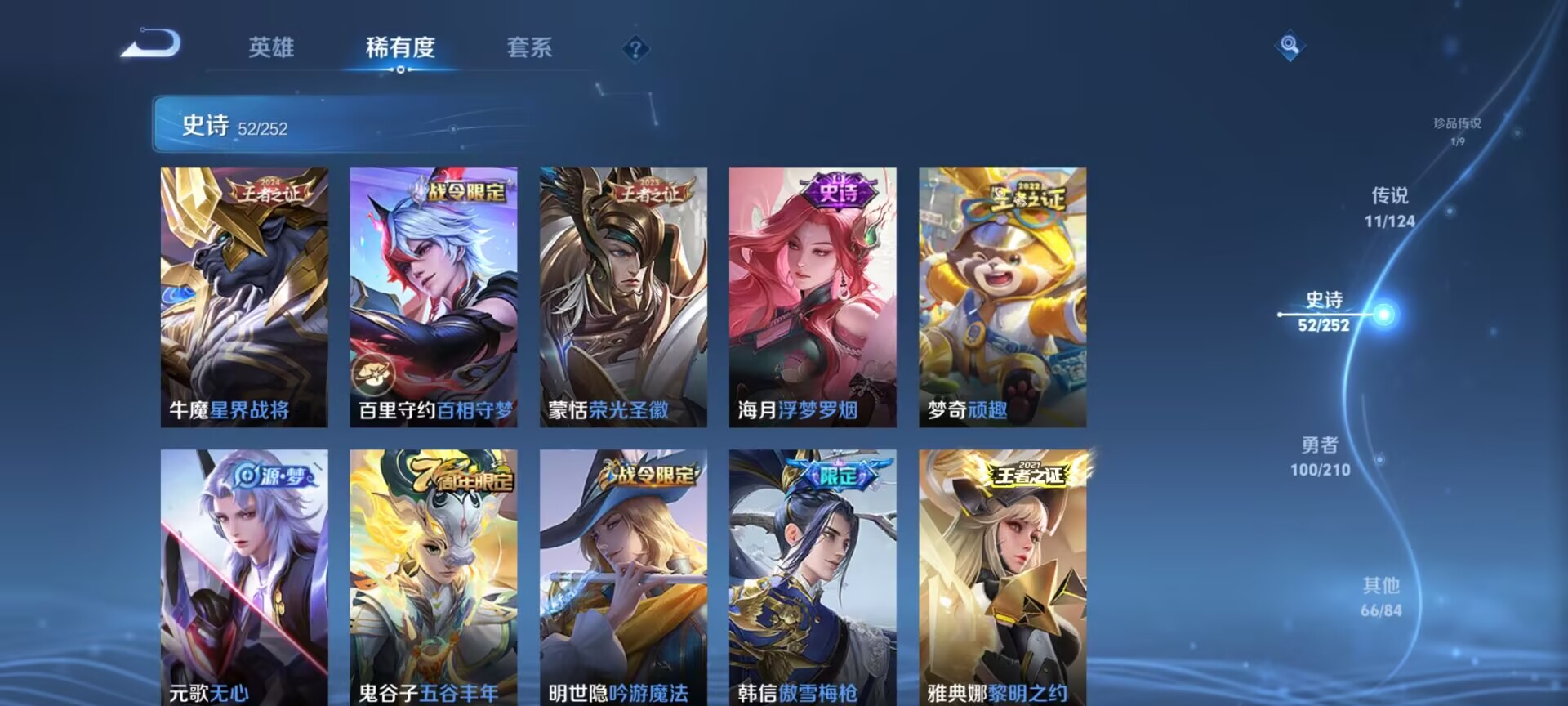 WZDN3178978王者荣耀账号详情图6 WZDN3178978王者荣耀账号详情图6