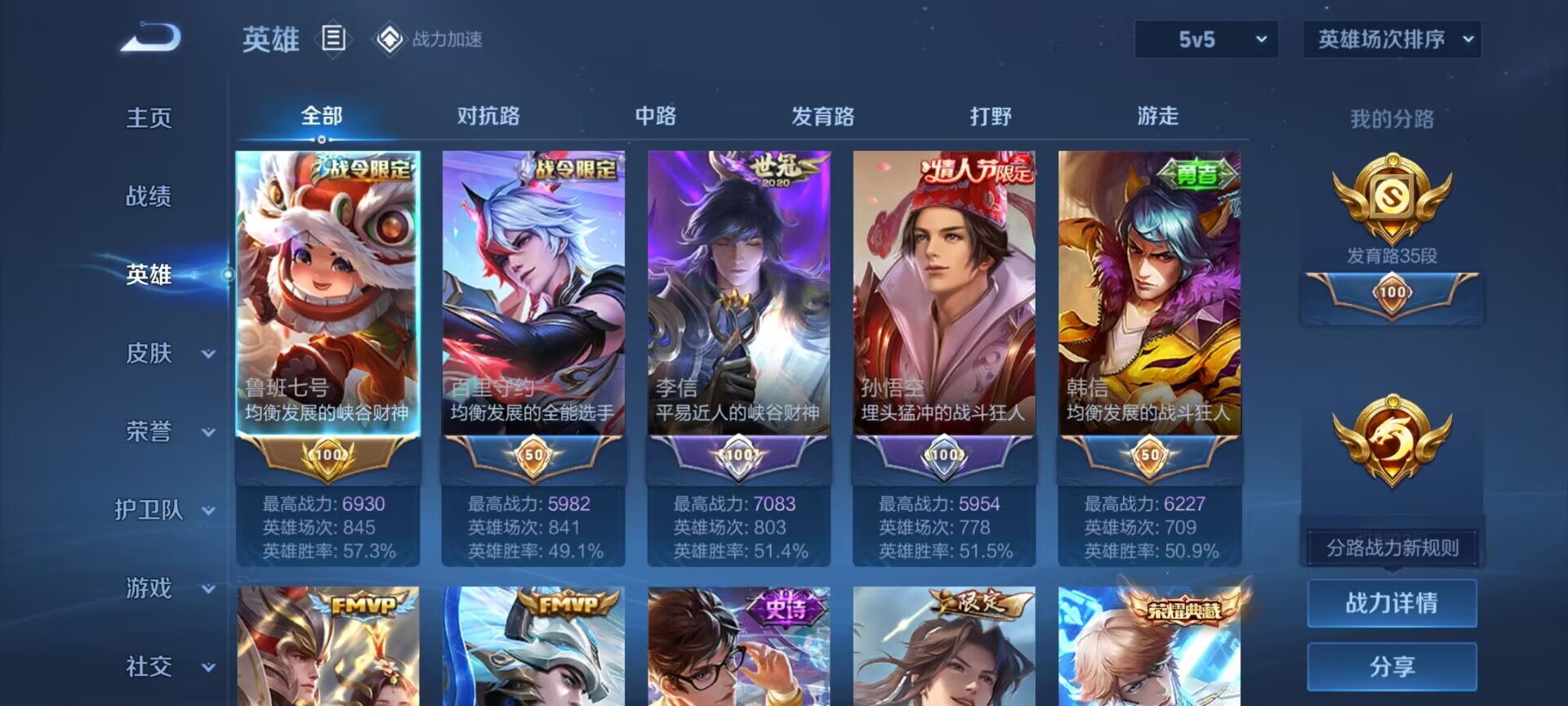 WZDN3178978王者荣耀账号详情图10 WZDN3178978王者荣耀账号详情图10