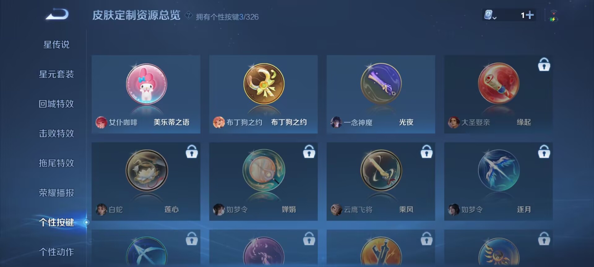 WZDN3178978王者荣耀账号详情图9 WZDN3178978王者荣耀账号详情图9