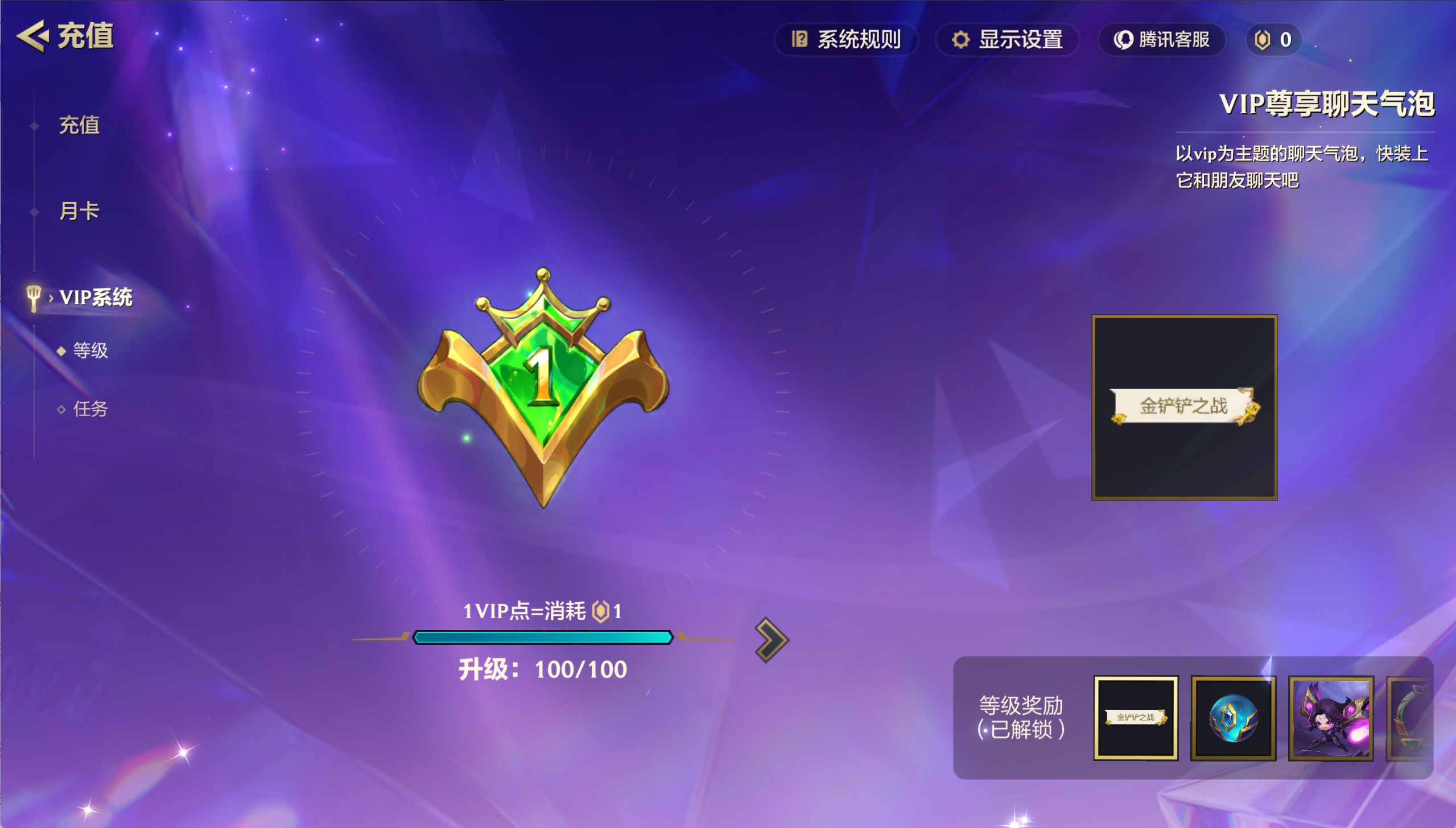 JCCXYY31683金铲铲之战账号详情图6 JCCXYY31683金铲铲之战账号详情图6